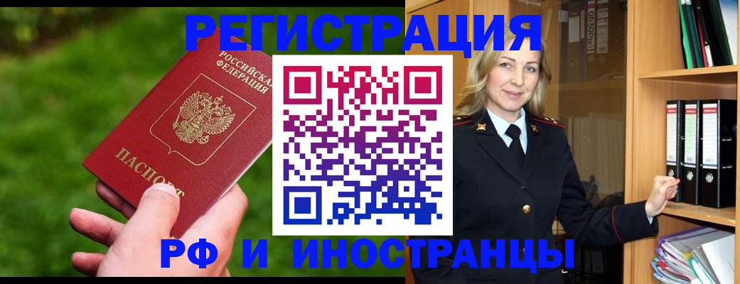 прописка ребенка в Приволжске